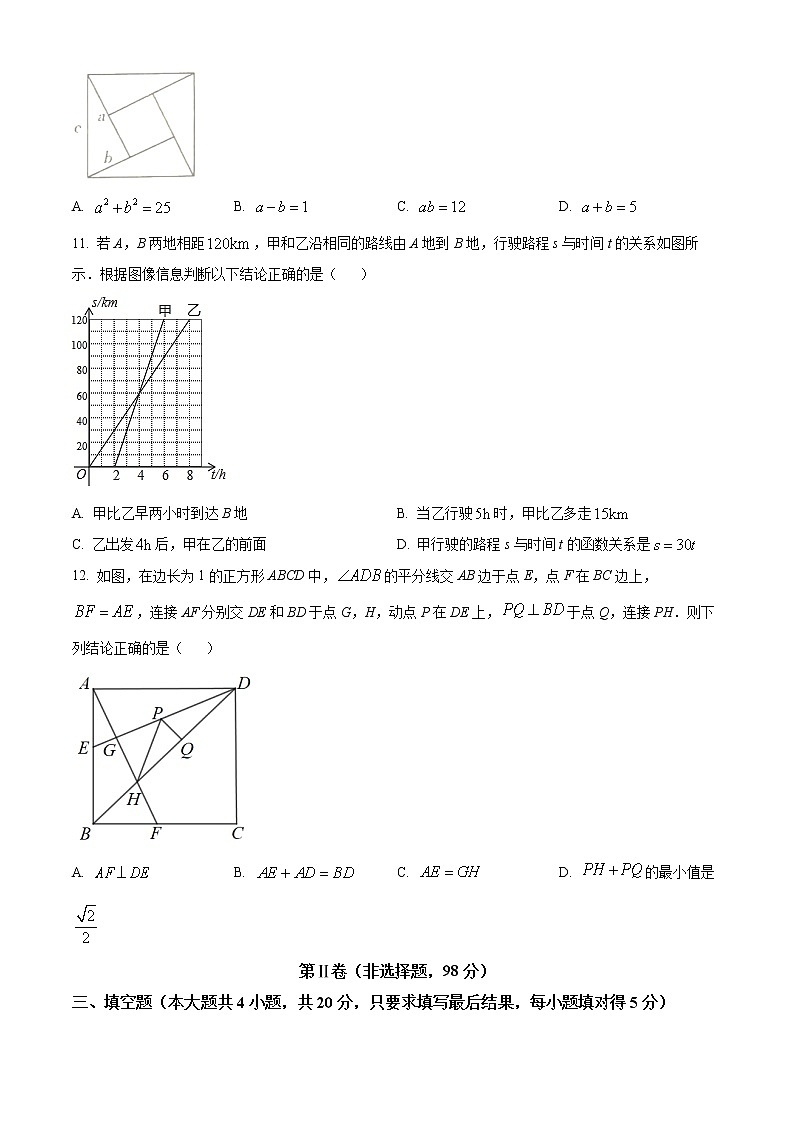 山东省潍坊市诸城市2020-2021学年八年级下学期期末数学试题(word版含答案)第3页