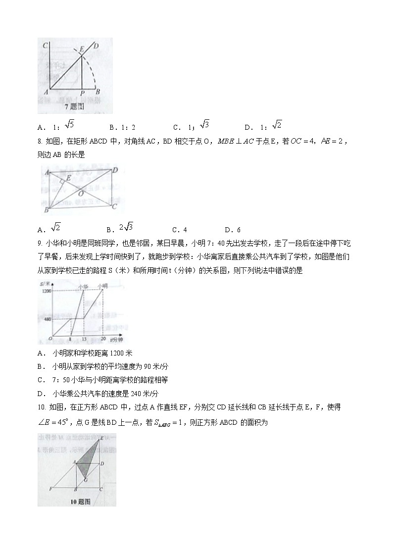 山东省德州市德城区2021-2022学年八年级下学期期末数学试题(word版含答案)第2页