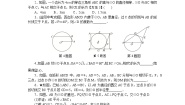 初中数学冀教版九下解题技巧专题：圆的切线中常见辅助线的作法(含答案)