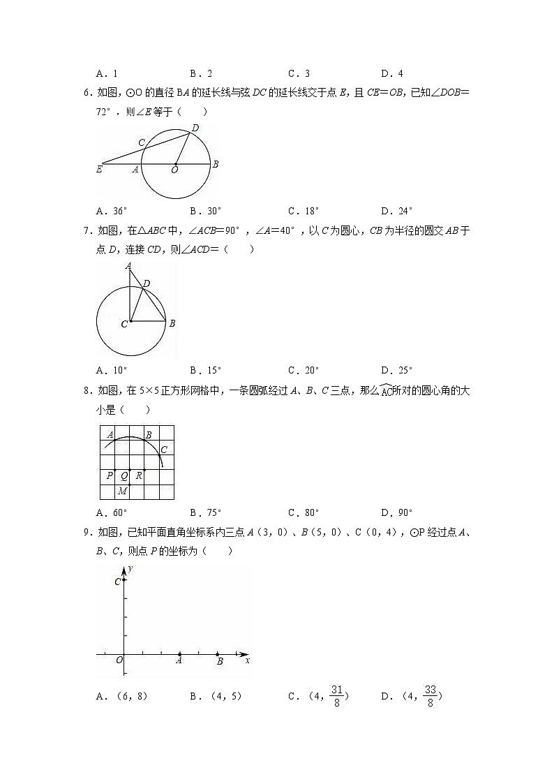 9年级数学苏科版上册第2单元复习《综合练习》02第2页