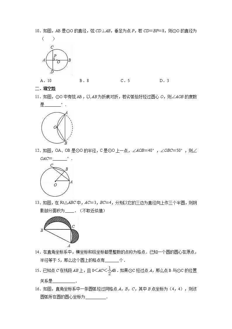 9年级数学苏科版上册第2单元复习《综合练习》02第3页