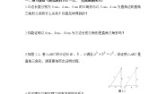 初中人教版 (五四制)24.2 勾股定理的逆定理一等奖教案