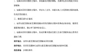 初中数学人教版 (五四制)八年级下册24.2 勾股定理的逆定理优秀教案设计