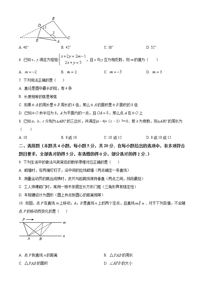 山东省潍坊市诸城市2021-2022学年七年级下学期期末数学试题(word版含答案)第2页