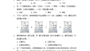 初中数学浙教版九年级上册2.1 事件的可能性课后复习题