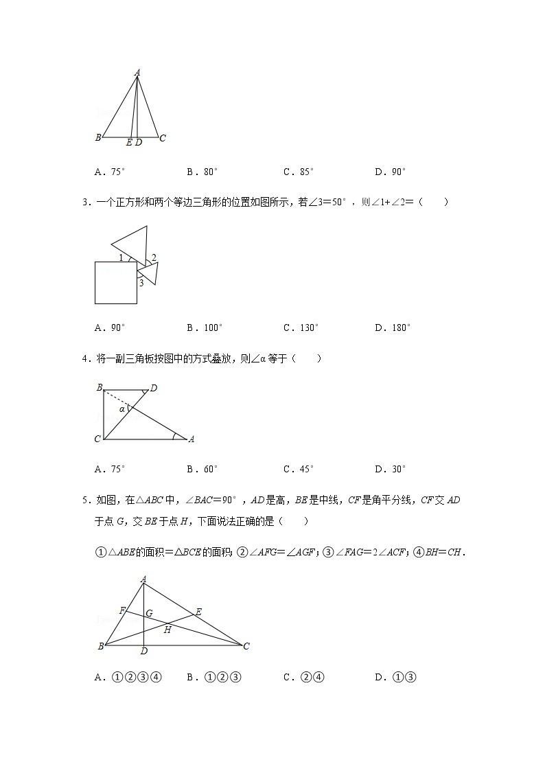 1.1+认识三角形++复习讲义 八年级数学浙教版上册03