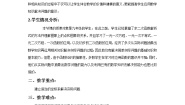 浙教版九年级上册1.4 二次函数的应用公开课教学设计