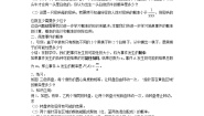 浙教版九年级上册2.2 简单事件的概率精品教案及反思