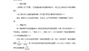 数学九年级上册2.4 概率的简单应用优质教案设计