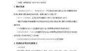 初中数学浙教版九年级上册3.6 圆内接四边形公开课教案及反思