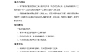 初中数学浙教版九年级上册第4章 相似三角形4.4 两个三角形相似的判定优秀教案