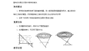 初中浙教版第4章 相似三角形4.5 相似三角形的性质及应用精品教学设计
