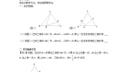 初中数学浙教版九年级上册第4章 相似三角形4.3 相似三角形精品教案
