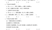 数学六年级上册1.6  公倍数与最小公倍数同步达标检测题