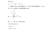 华师大版七年级上册1 角课后测评