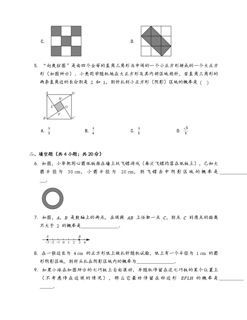 九年级数学苏科版上册课时练第4单元《4.3等可能条件下的概率（二）》102