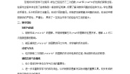 初中数学鲁教版 (五四制)九年级上册2 二次函数精品表格教案设计