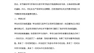 鲁教版 (五四制)九年级上册2 二次函数获奖教案