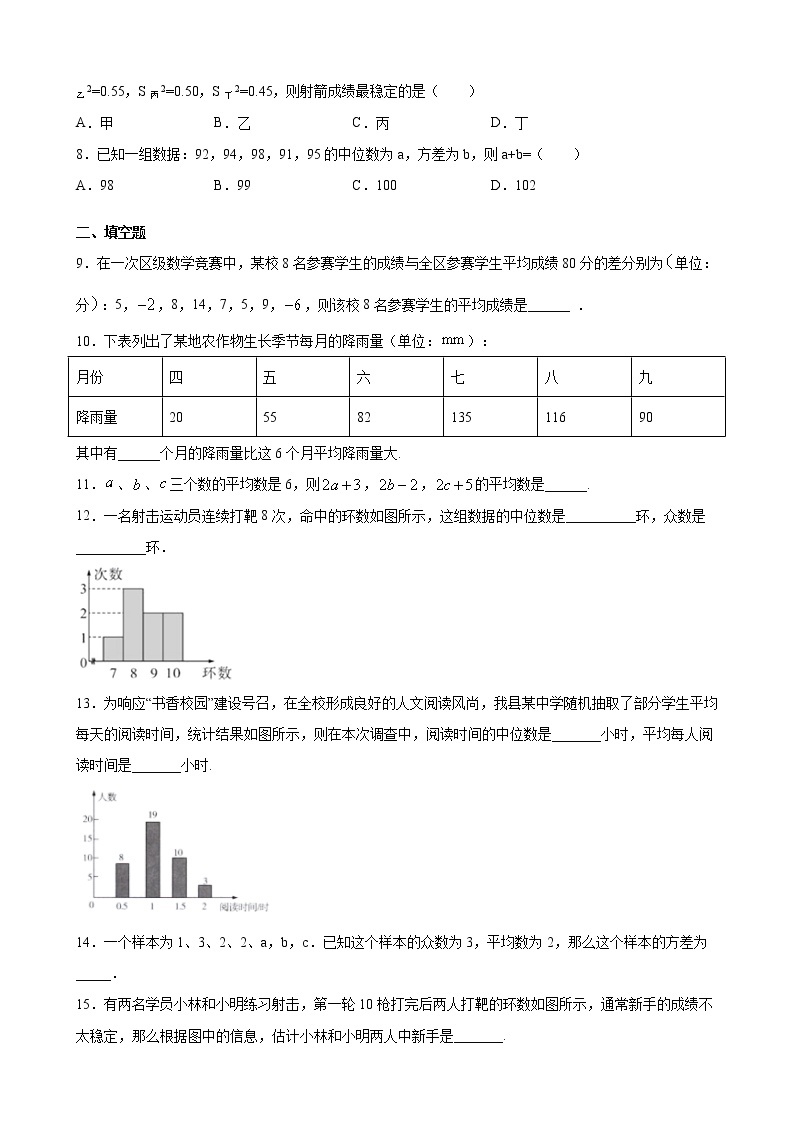 9年级数学苏科版上册第3单元复习《单元测试》0402