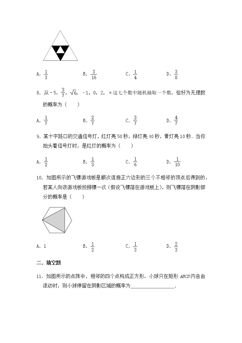 9年级数学苏科版上册第4单元复习《综合练习》0203