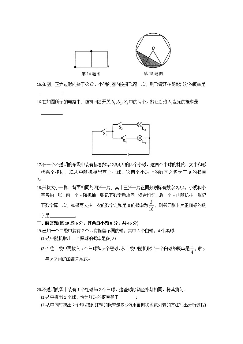 9年级数学苏科版上册第4单元复习《单元测试》04第3页