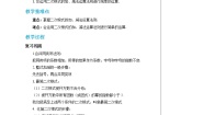 数学九年级上册21.3 二次根式的加减第1课时导学案