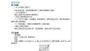2021学年2. 相似三角形的判定第2课时学案设计