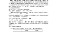 北师大版七年级上册第五章 一元一次方程5.3 应用一元一次方程——水箱变高了教学设计