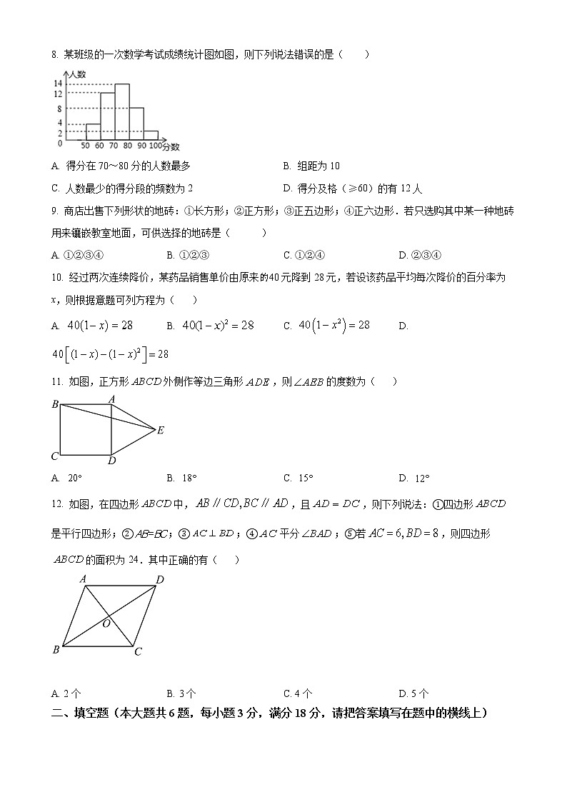 广西壮族自治区贺州市昭平县2021-2022学年八年级下学期期末数学试题(word版含答案)第2页