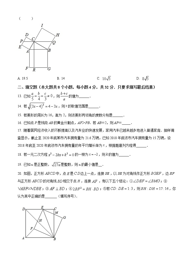 山东省泰安市泰山区2021-2022学年八年级下学期期末数学试题(word版含答案)03