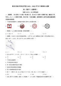 重庆市重庆实验外国语学校2021-2022学年八年级下学期期末数学试题(word版含答案)