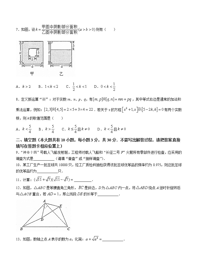 江苏省扬州市宝应县2021-2022学年八年级下学期期末数学试题(word版含答案)第2页