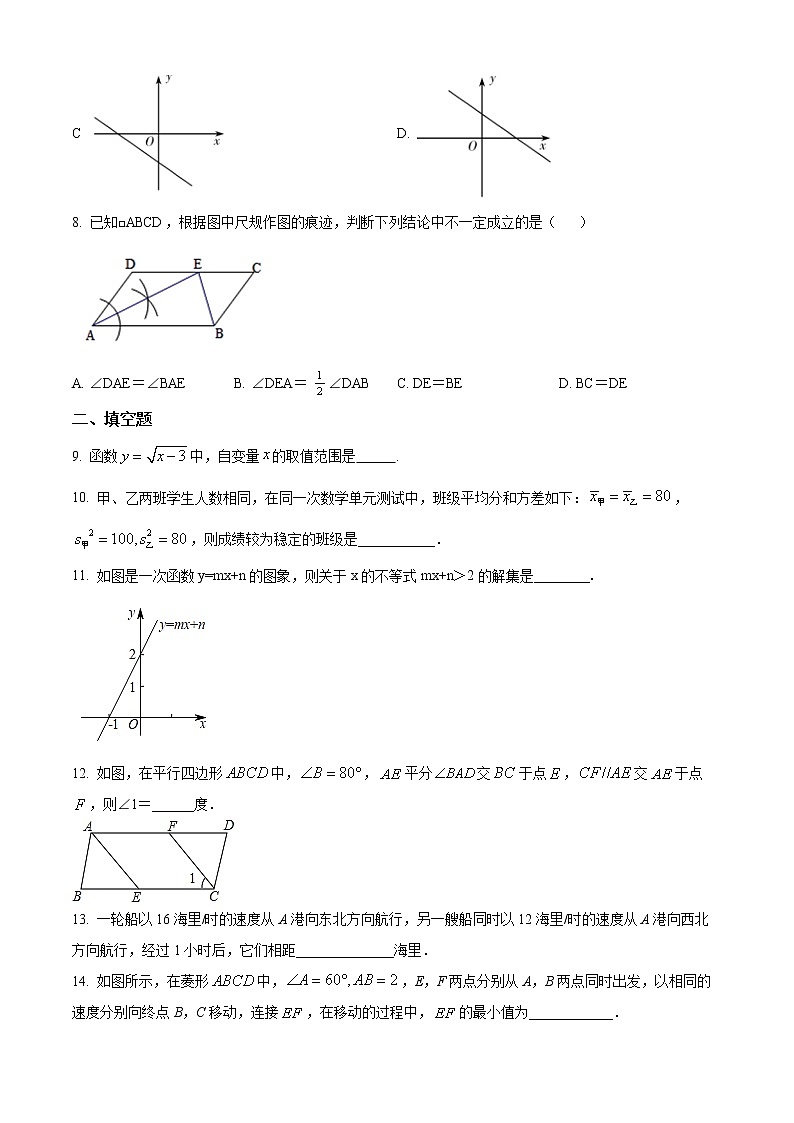 新疆维吾尔自治区省直辖县级行政单位昆玉市2021-2022学年八年级下学期期末数学试题(word版含答案)02