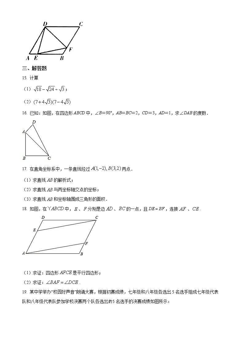 新疆维吾尔自治区省直辖县级行政单位昆玉市2021-2022学年八年级下学期期末数学试题(word版含答案)03