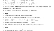 初中数学华师大版九年级上册5.一元二次方程的根与系数的关系当堂达标检测题