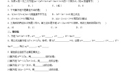 华师大版九年级上册3.公式法练习题