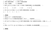 华师大版九年级上册4.一元二次方程根的判别式测试题