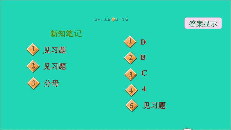 21.2 二次根式的乘除3 二次根式的除法 华师大版九年级数学上册课件第2页