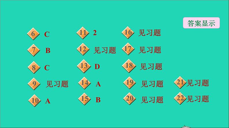 21.2 二次根式的乘除3 二次根式的除法 华师大版九年级数学上册课件第3页