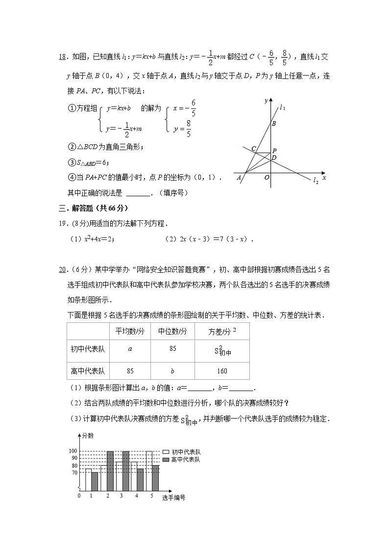 2022长郡年双语九上入学考试数学试卷第3页