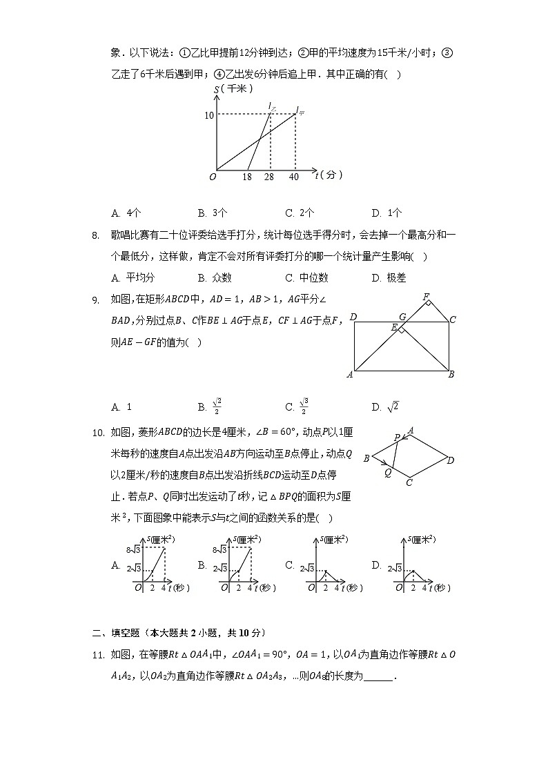 2021-2022学年天津市东丽区八年级(下)期末数学试卷(Word解析版)第2页