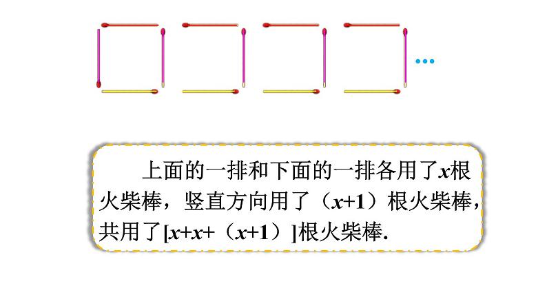 北师大版七年级数学上册课件 3.1 字母表示数第7页