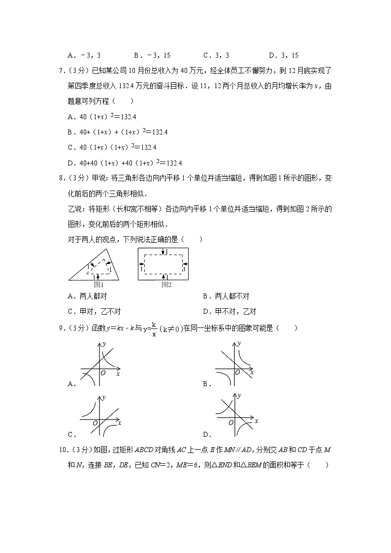 2021-2022学年河南省平顶山市九年级(上)期末数学试卷(含答案)第2页