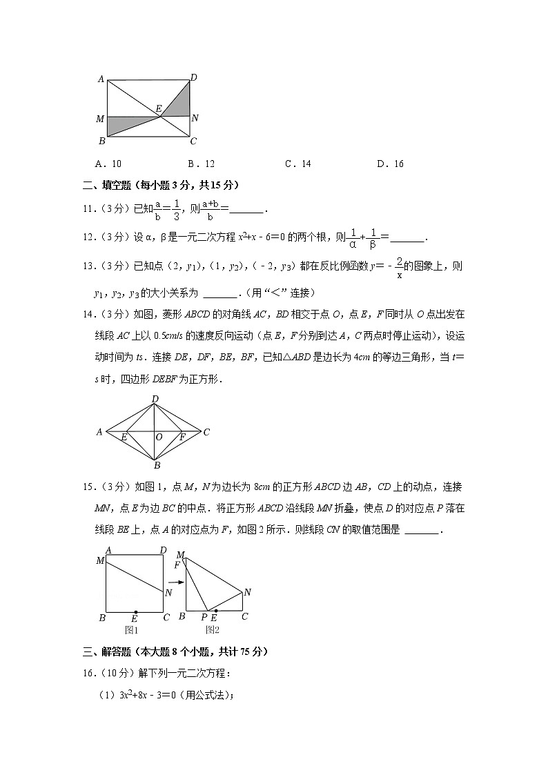 2021-2022学年河南省平顶山市九年级(上)期末数学试卷(含答案)第3页