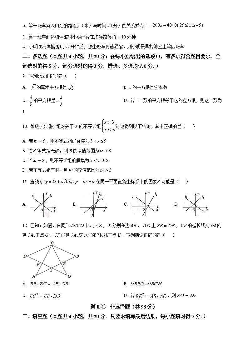 山东省潍坊市潍城区等六区2021-2022学年八年级下学期期末考试数学试题(word版含答案)03