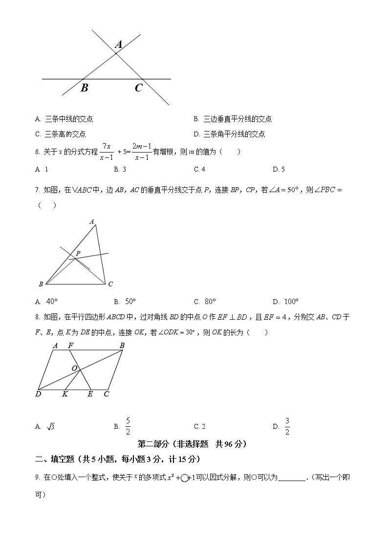 陕西省渭南市富平县2021-2022学年八年级下学期期末数学试题(word版含答案)02