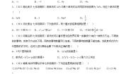 初中数学人教版七年级上册第二章 整式的加减2.2 整式的加减第1课时达标测试