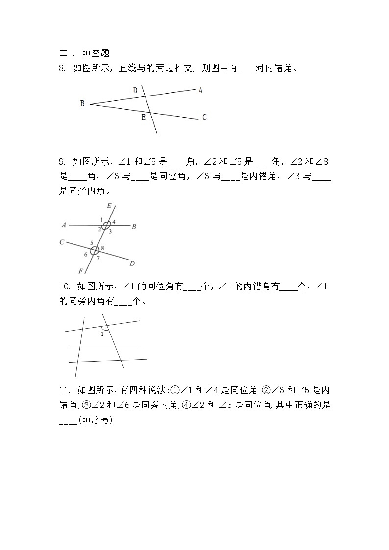 人教版七年级下册5.1.3同位角,内错角,同旁内角练习题 第3页