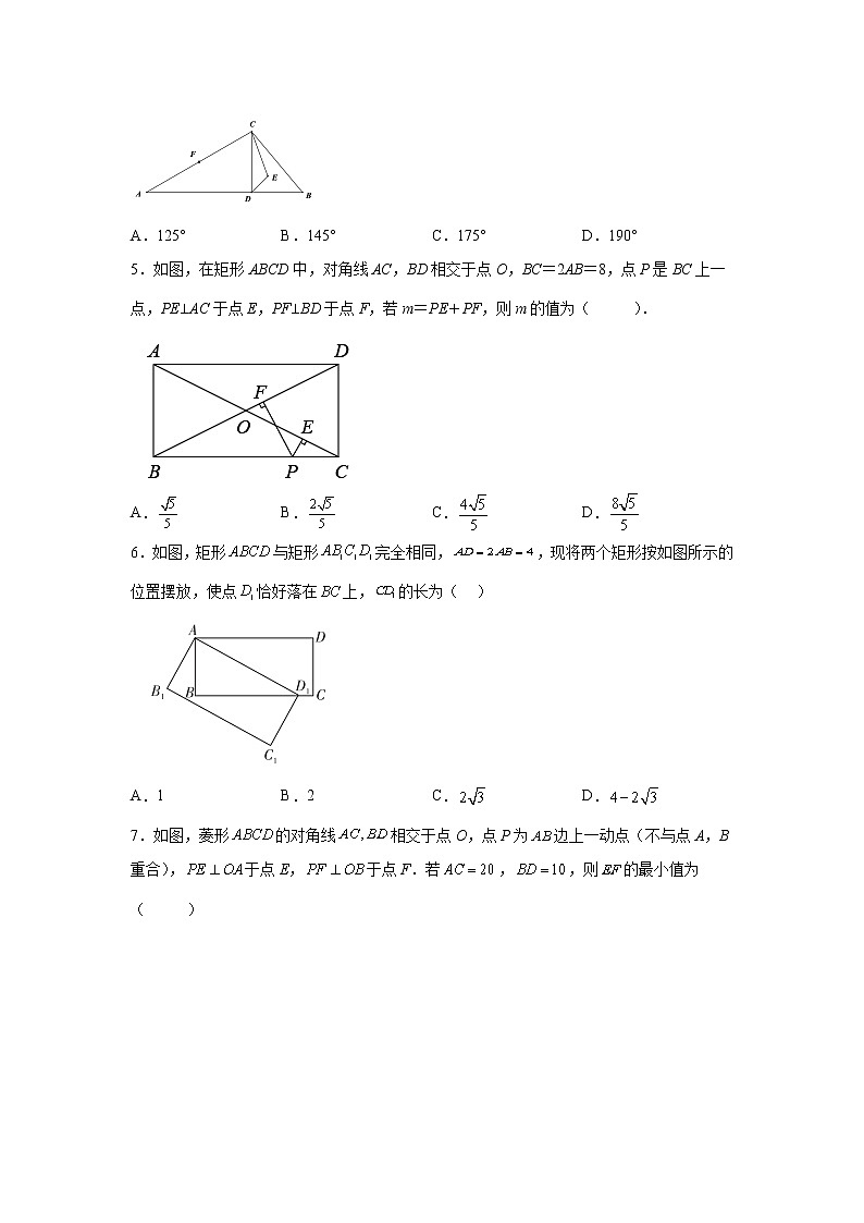 1.2矩形的性質與判定　同步練習　2022—2023學年北師大版數(shù)學九年級上冊(word版含答案)第2頁