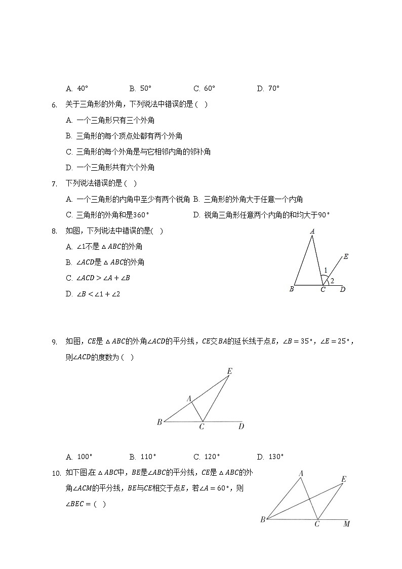 11.2.2 三角形的外角课时练习 2022-2023学年数学人教版八年级上册(word版含答案)第2页